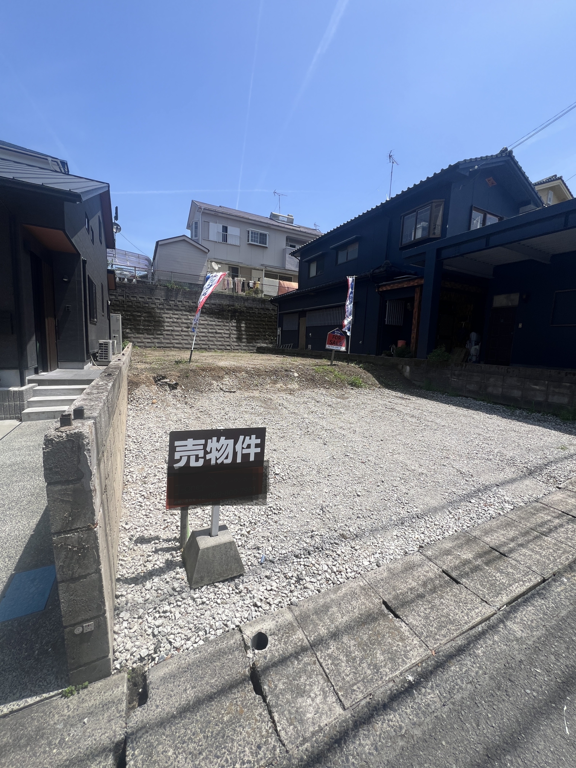 現地
