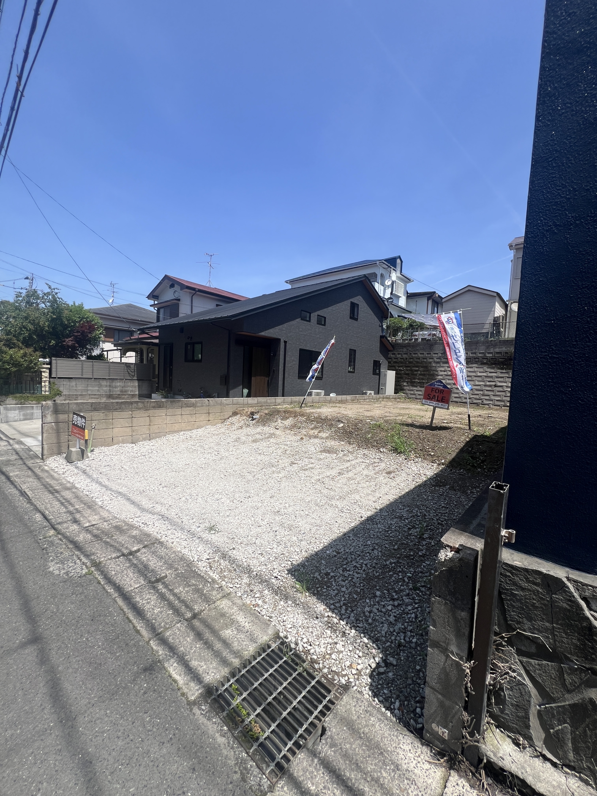 現地